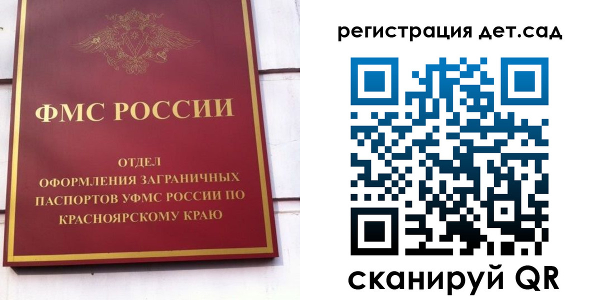 прописка штамп в Обояни