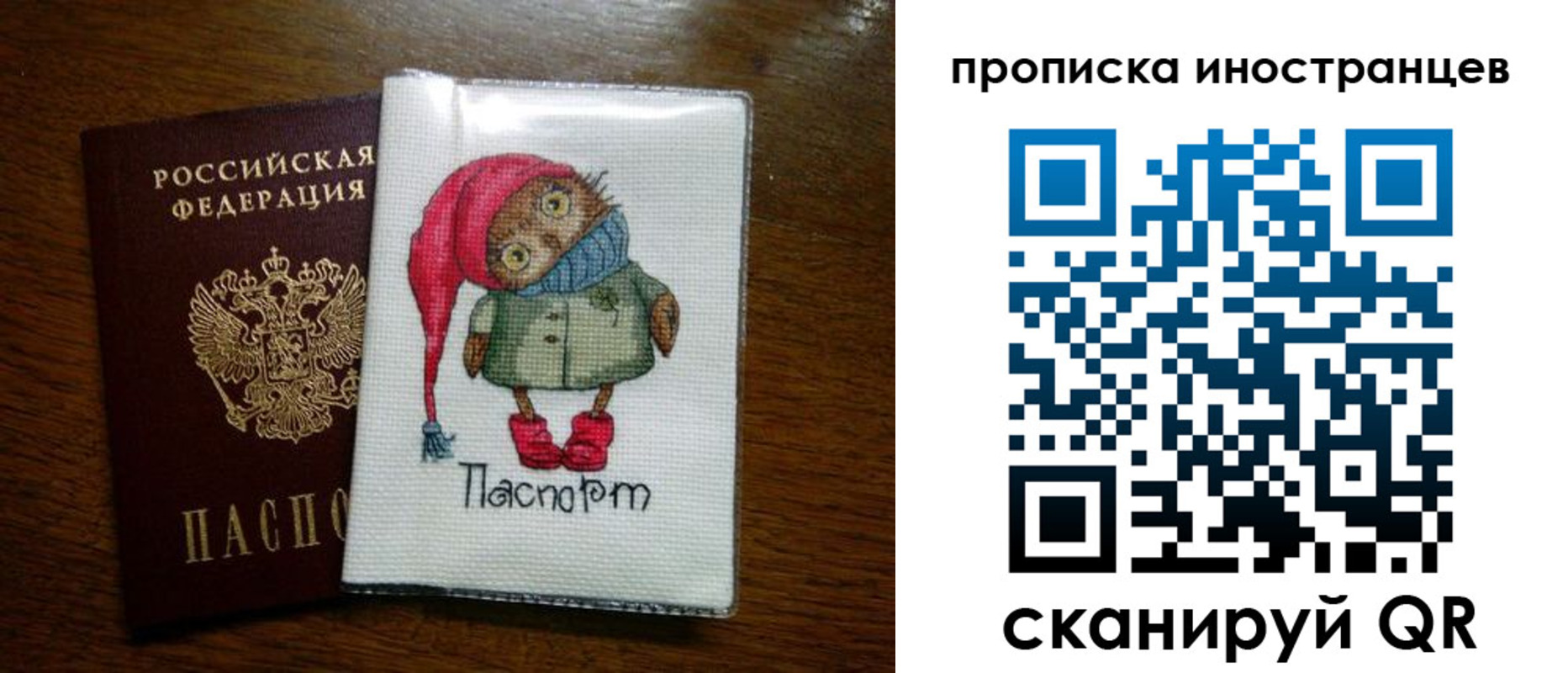 временная регистрация недорого в Обояни