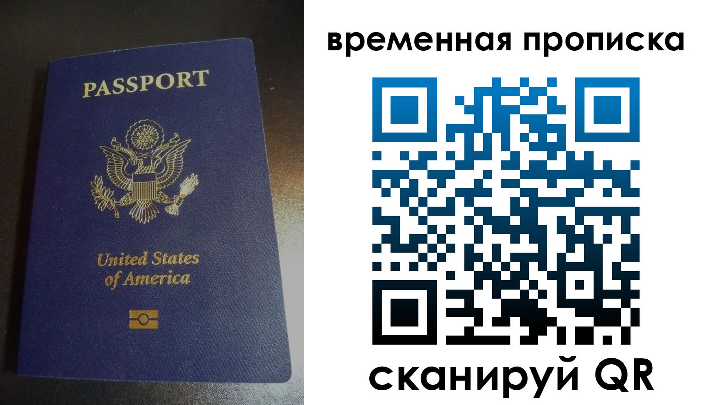 прописка 2025 в Обояни