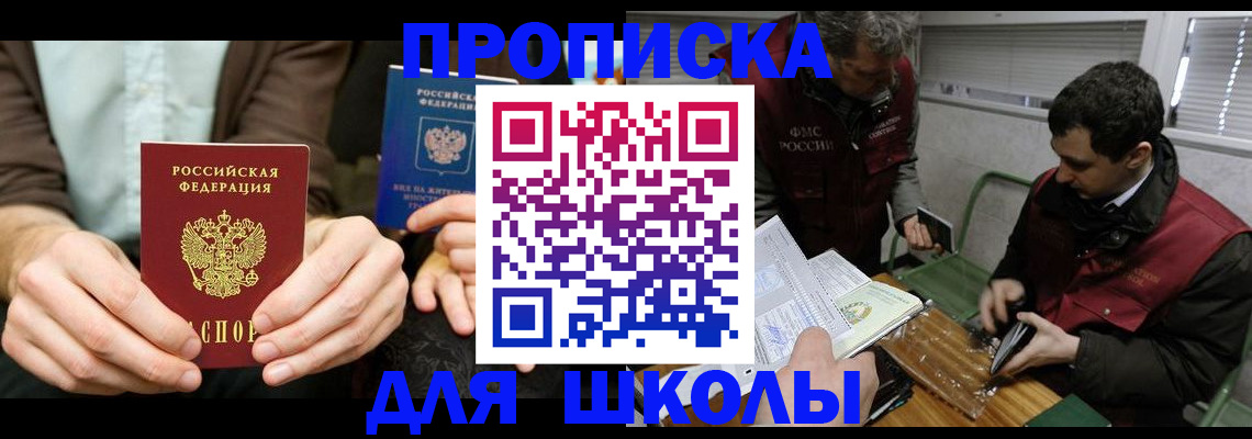 прописка 2025 в Обояни