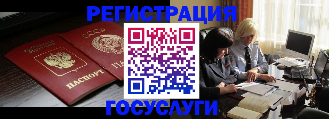 регистрация в Обояни