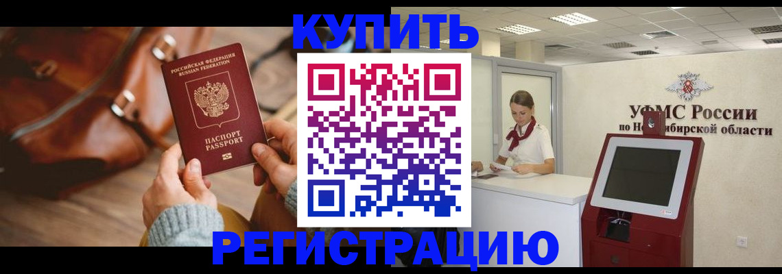 прописка иностранных граждан в Обояни