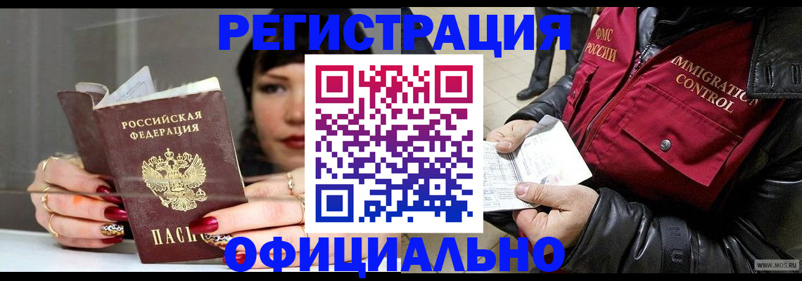 где прописаться в Обояни